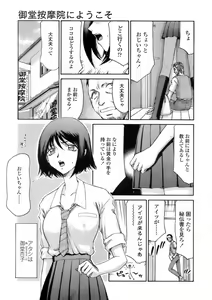 Page 178 of COMIC TENMA 2008-02 - preview thumbnail