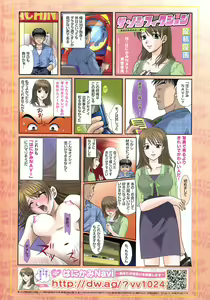 Page 2 of COMIC TENMA 2008-02 - preview thumbnail