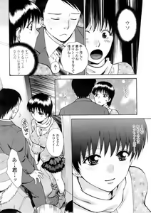 Page 209 of COMIC TENMA 2008-02 - preview thumbnail
