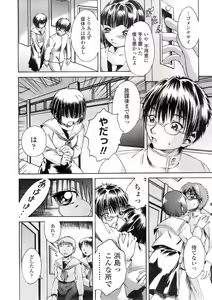 Page 227 of COMIC TENMA 2008-02 - preview thumbnail