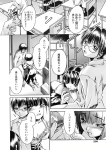Page 229 of COMIC TENMA 2008-02 - preview thumbnail
