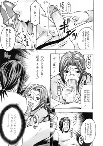 Page 298 of COMIC TENMA 2008-02 - preview thumbnail