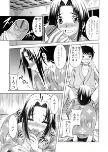Page 316 of COMIC TENMA 2008-02 - preview thumbnail