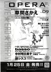 Page 329 of COMIC TENMA 2008-02 - preview thumbnail