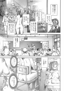 Page 332 of COMIC TENMA 2008-02 - preview thumbnail