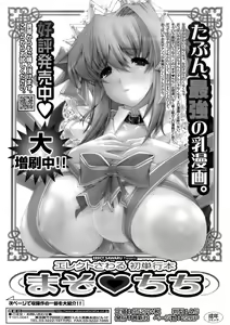 Page 56 of COMIC TENMA 2008-02 - preview thumbnail