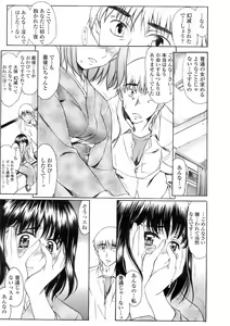 Page 64 of COMIC TENMA 2008-02 - preview thumbnail