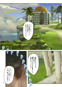 Page 3 of Minna no Kanri Baishun 4 - preview thumbnail