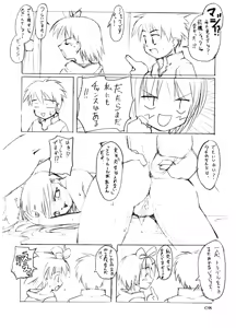 Page 7 of Himitsu no Guild ni Goyoujin vol.1 - preview thumbnail