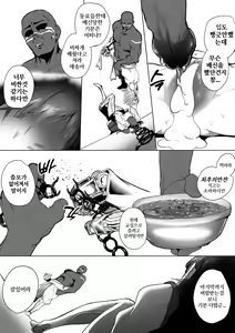 Page 18 of 구하러 와줘 (decensored) - preview thumbnail