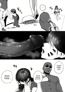 Page 19 of 구하러 와줘 (decensored) - preview thumbnail