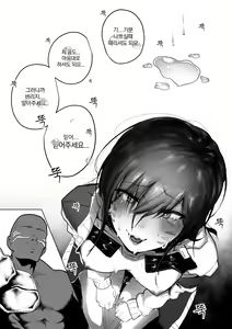 Page 20 of 구하러 와줘 (decensored) - preview thumbnail