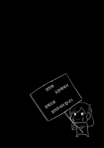 Page 2 of 구하러 와줘 (decensored) - preview thumbnail