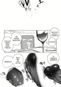 Page 28 of 구하러 와줘 (decensored) - preview thumbnail