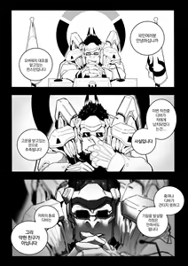 Page 3 of 구하러 와줘 (decensored) - preview thumbnail