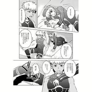 Page 3 of ]Seikō no shizuku'[ fate grand order )sa mple - preview thumbnail