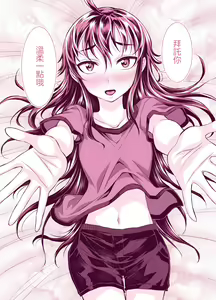 Page 19 of Tadokoro-san Ecchi Hen - preview thumbnail