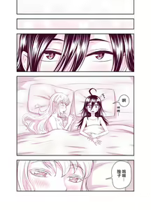 Page 52 of Tadokoro-san Ecchi Hen - preview thumbnail