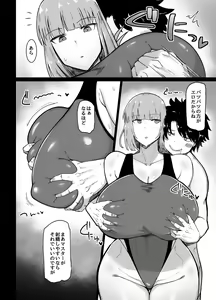 Page 3 of Chaldea Samen Coating-bu - preview thumbnail