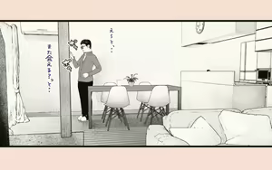Page 11 of Tonari no Hitozuma-san 2 - preview thumbnail