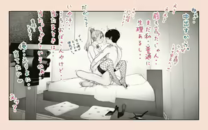 Page 116 of Tonari no Hitozuma-san 2 - preview thumbnail