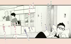 Page 134 of Tonari no Hitozuma-san 2 - preview thumbnail