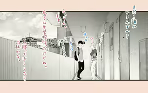 Page 16 of Tonari no Hitozuma-san 2 - preview thumbnail
