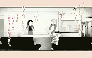 Page 26 of Tonari no Hitozuma-san 2 - preview thumbnail