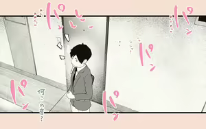 Page 42 of Tonari no Hitozuma-san 2 - preview thumbnail