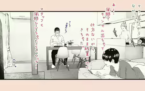 Page 65 of Tonari no Hitozuma-san 2 - preview thumbnail