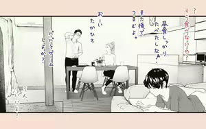 Page 68 of Tonari no Hitozuma-san 2 - preview thumbnail