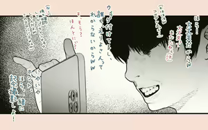 Page 80 of Tonari no Hitozuma-san 2 - preview thumbnail