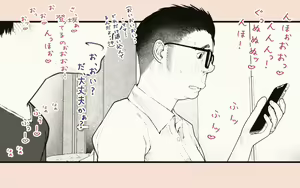 Page 88 of Tonari no Hitozuma-san 2 - preview thumbnail
