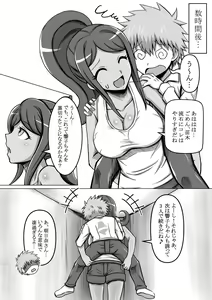 Page 25 of Moto Chou Koukoukyuu no Oppai - preview thumbnail