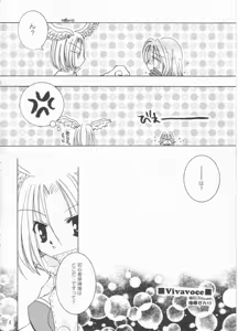 Page 3 of LOVE TRAP - preview thumbnail