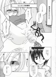 Page 6 of LOVE TRAP - preview thumbnail