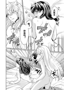 Page 15 of Amaaaaaaaaai OtsukiAi | 甜蜜的爱 - preview thumbnail