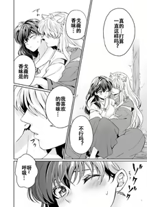 Page 3 of Amaaaaaaaaai OtsukiAi | 甜蜜的爱 - preview thumbnail