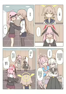 Page 11 of Koharu-chan ga Kokoro o Hiraku made no Ohanashi 2 - preview thumbnail