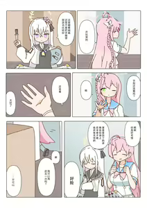 Page 16 of Koharu-chan ga Kokoro o Hiraku made no Ohanashi 2 - preview thumbnail
