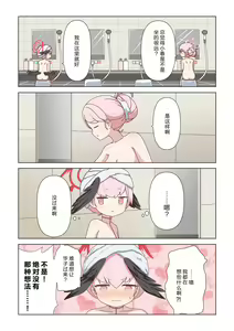 Page 25 of Koharu-chan ga Kokoro o Hiraku made no Ohanashi 2 - preview thumbnail