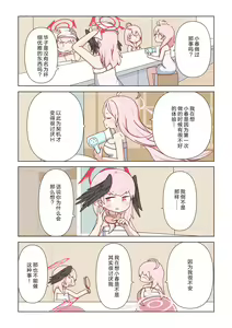 Page 31 of Koharu-chan ga Kokoro o Hiraku made no Ohanashi 2 - preview thumbnail