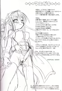 Page 5 of Lovely Poison Ex - preview thumbnail