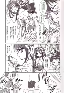 Page 8 of Lovely Poison Ex - preview thumbnail