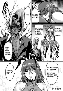 Page 11 of Taimanin Shiranui Ingoku Ryoujoku Ochi Hen - preview thumbnail