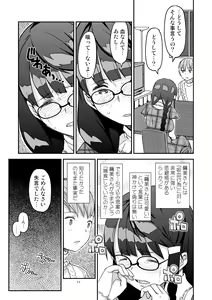 Page 11 of Let Me IN? - preview thumbnail
