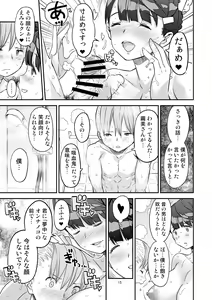Page 15 of Let Me IN? - preview thumbnail