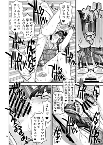 Page 24 of Let Me IN? - preview thumbnail