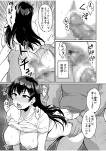 Page 19 of Moto Papakatsu Aite to no Himitsu no SEX ~Gifu Kara no Teishuku Shiken~ - preview thumbnail