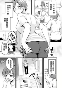 Page 7 of Seiten no Hekireki - preview thumbnail
